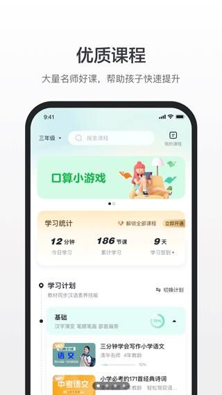 百度汉语_图片3