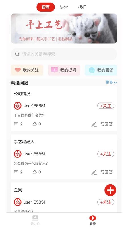 千百匠共创者_图片1