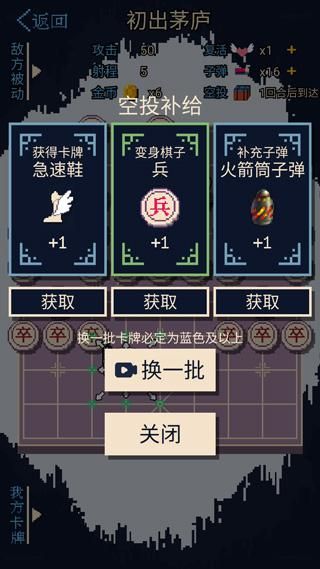 硬核象棋_图片5