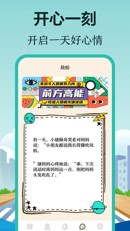 掌上在线公交_图片4