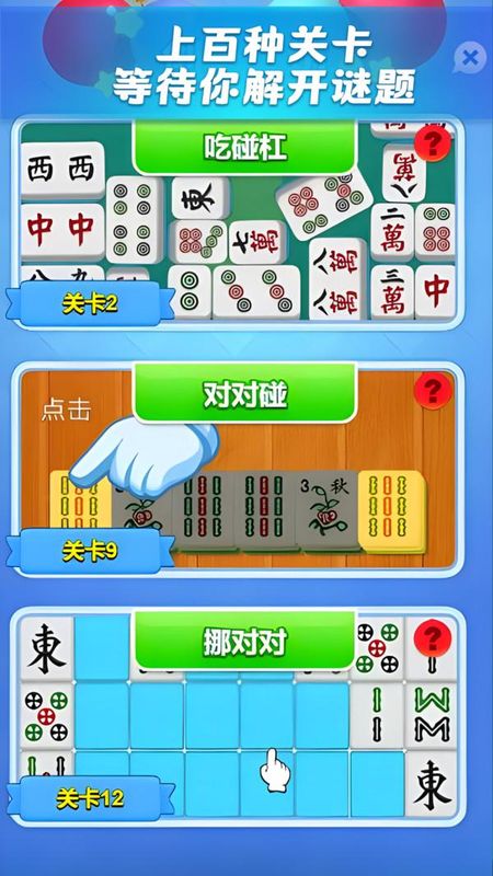 梦幻消消乐园_图片1