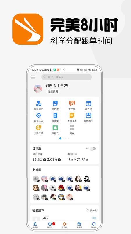 超兔_图片1