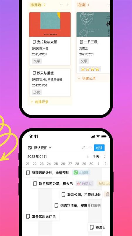 flowus息流_图片5