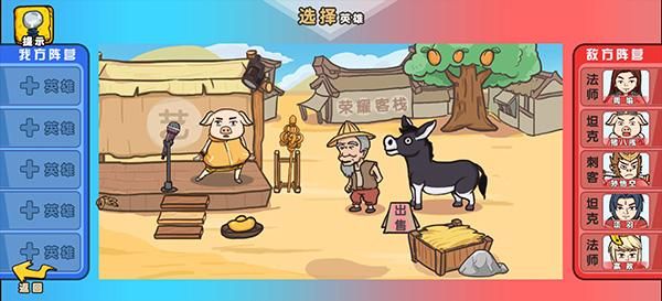 爆笑老六手游_图片4
