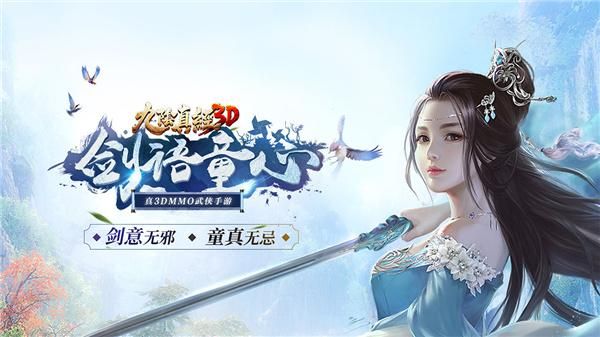 九阴真经3D先遣服_图片1
