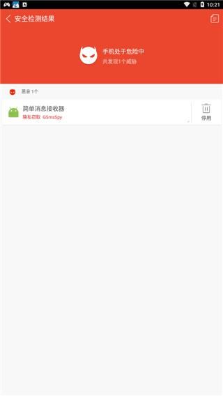 avl杀毒软件_图片2