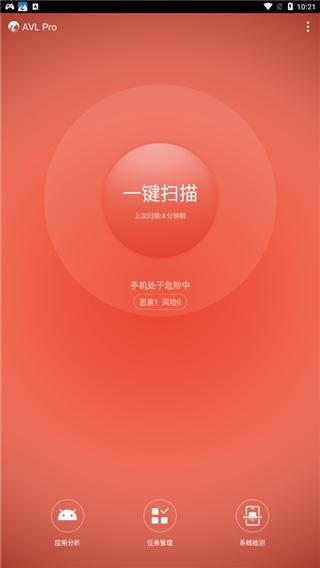 avl杀毒软件_图片1