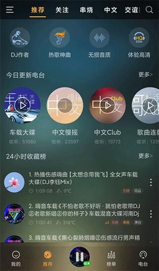 快嗨DJ播放器_图片1