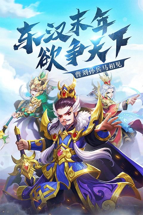 名酱三国小米版_图片1