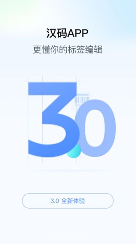 汉码标签打印机_图片4