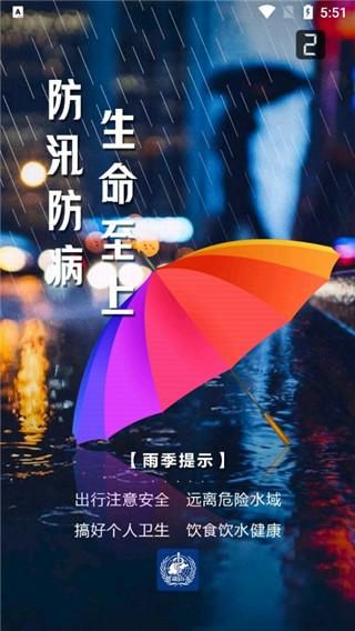 健康山东healthy新闻客户端_图片1