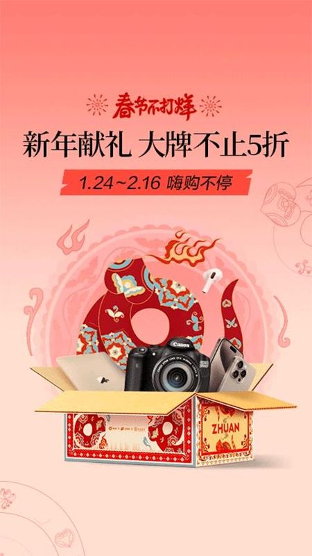 转转二手手机上门回收软件_图片1
