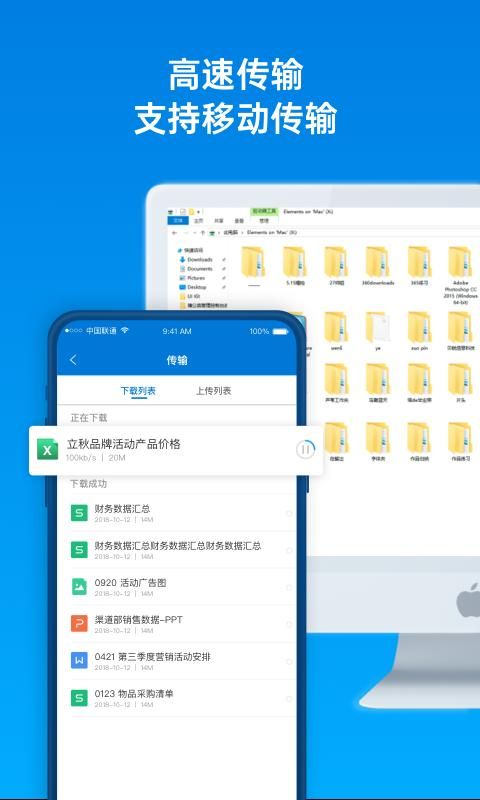 贝锐蒲公英下载_图片4