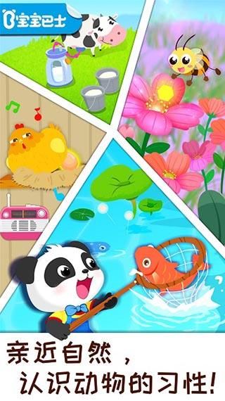 奇妙农场_图片2