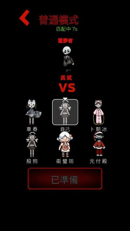 猛鬼宿舍国际服版本_图片3