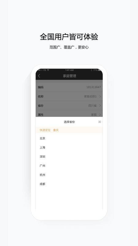移动千里眼_图片3