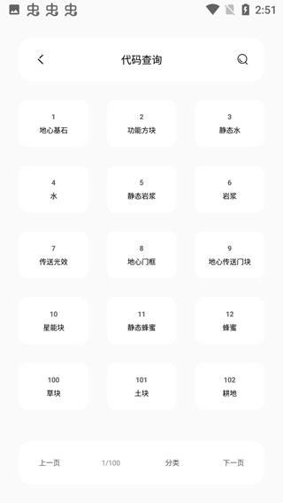 迷你世界迷你兔子_图片4