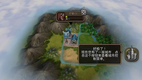 文明变革2手机汉化版_图片5