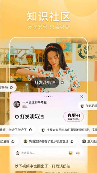 好看视频创作者中心_图片2