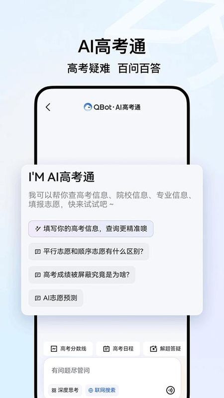 qq浏览器hd版本_图片3
