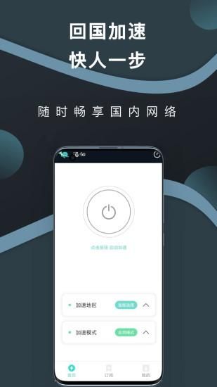 海归加速器_图片2
