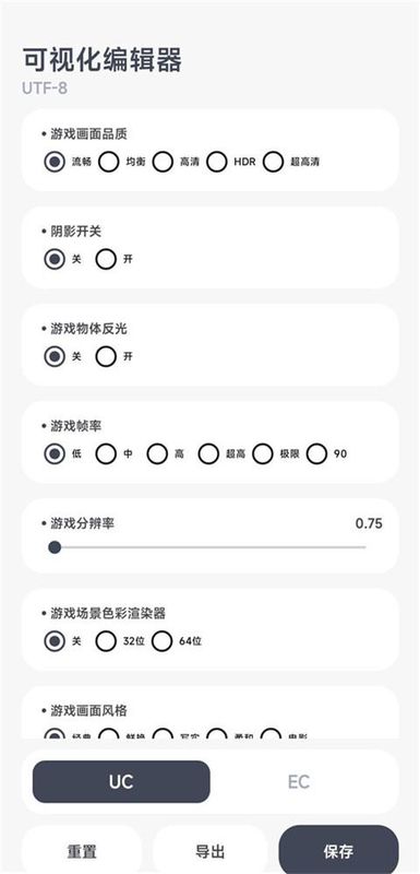 阿尔法画质助手游戏_图片2