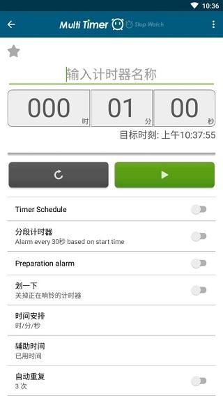 多工计时器_图片3