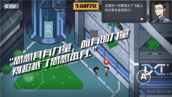 百分之一末路手游_图片5