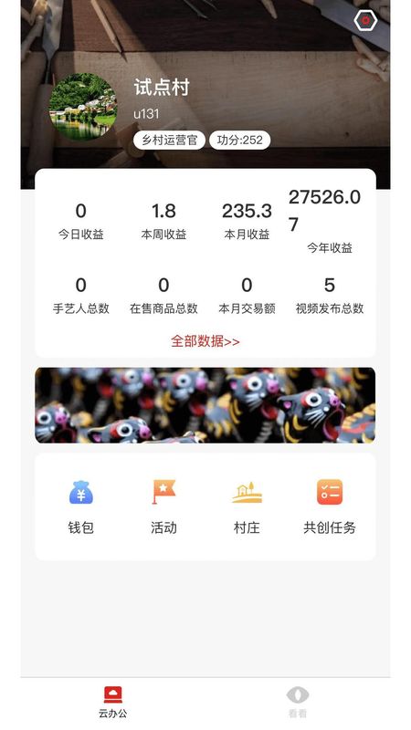 千百匠共创者_图片3