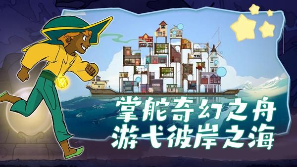 灵魂摆渡人游戏_图片1