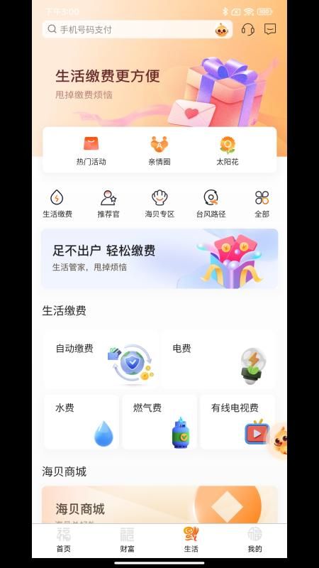 宁波东海银行_图片3