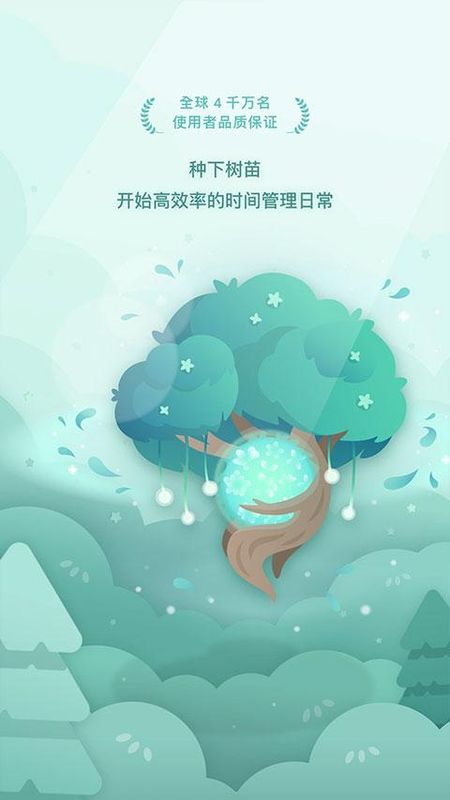 专注森林_图片2