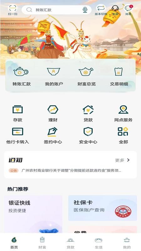 潮州农商银行_图片1