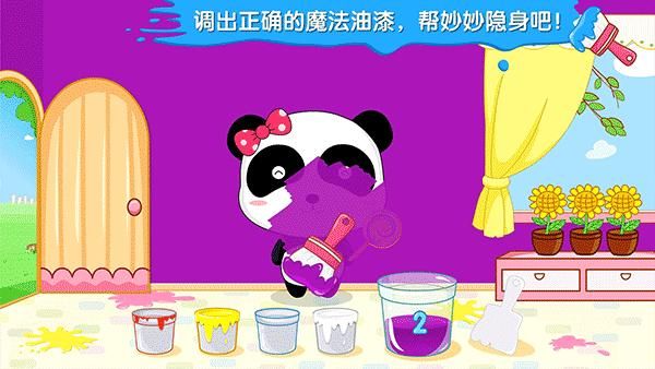 宝宝巴士宝宝调色屋_图片1