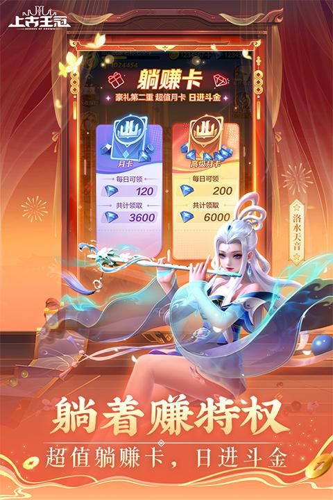 上古王冠百度版_图片5