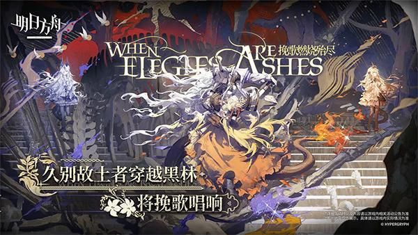 明日方舟手游_图片1