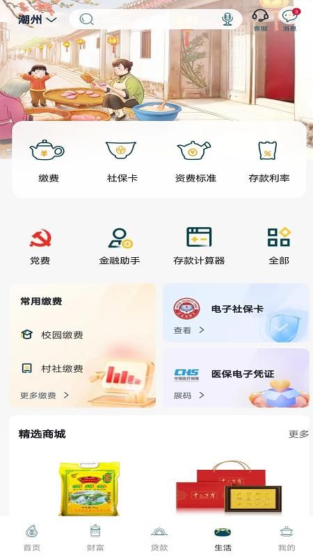 潮州农商银行_图片4