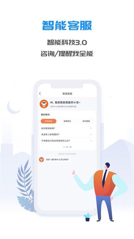 掌上东吴_图片3