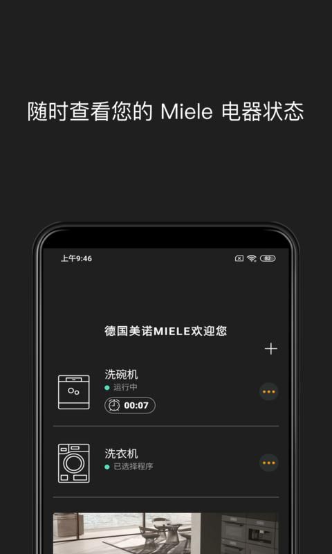 Miele_图片2