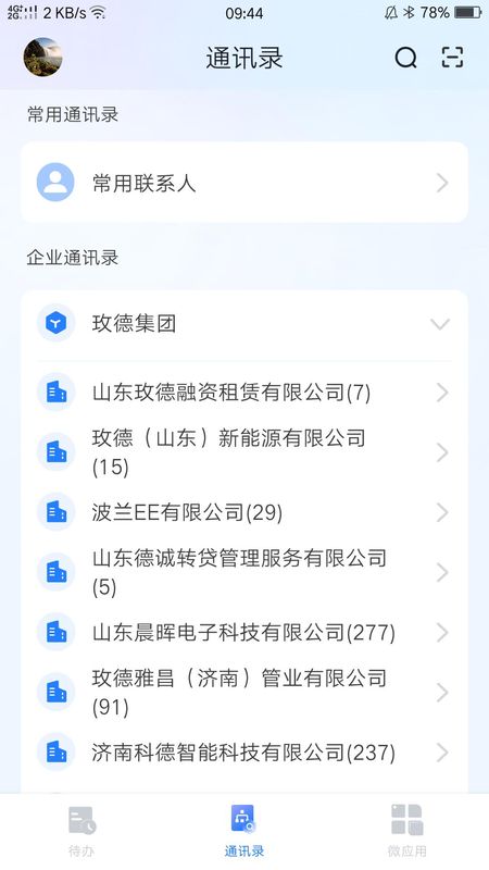 数智玫德_图片4