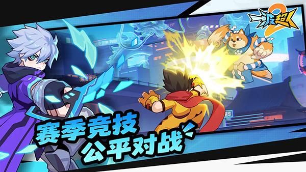 一波超人2手游_图片4
