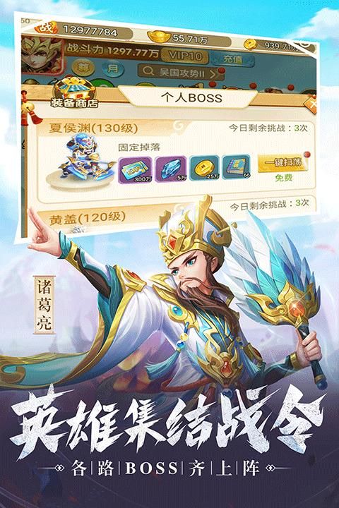 名酱三国小米版_图片5