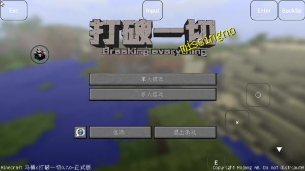 我的世界MITE打破一切_图片1