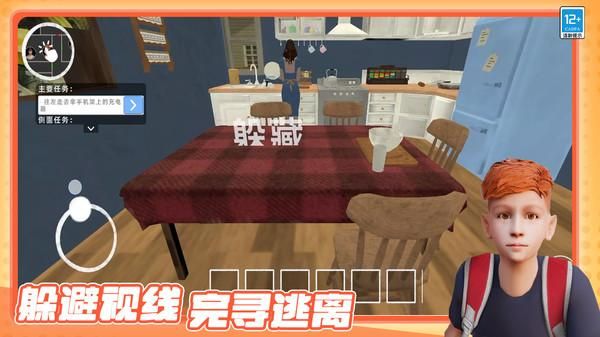 熊孩子捣蛋模拟器_图片2