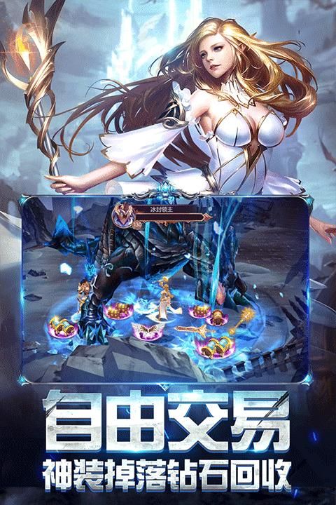 奇迹之剑百度版_图片1