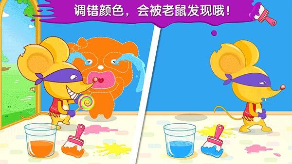 宝宝巴士宝宝调色屋_图片2