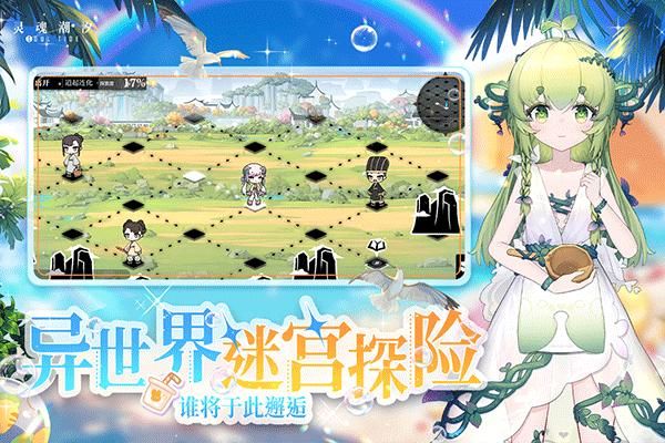 灵魂潮汐vivo版_图片2