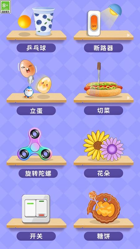 欢乐解压大派对合集下载_图片4