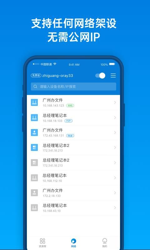 贝锐蒲公英下载_图片3