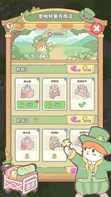 喵呜庄园手游_图片5